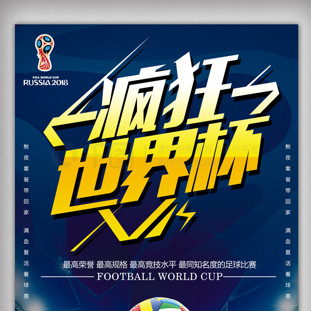 队的精神
